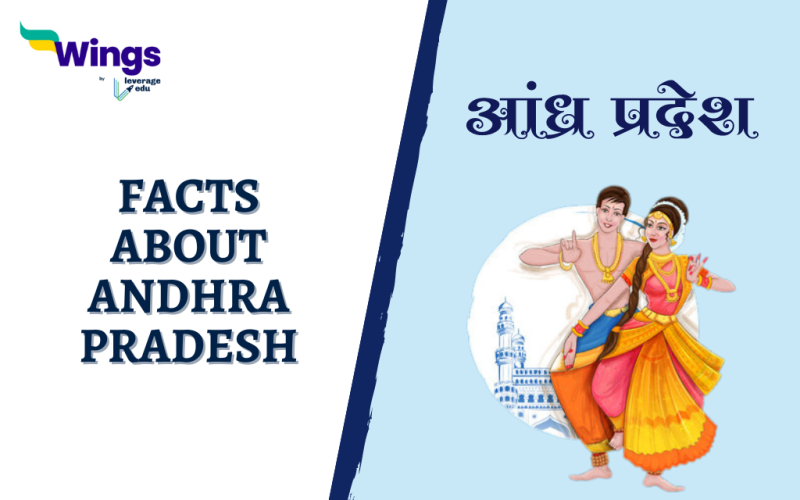 interesting facts about Andhra Pradesh